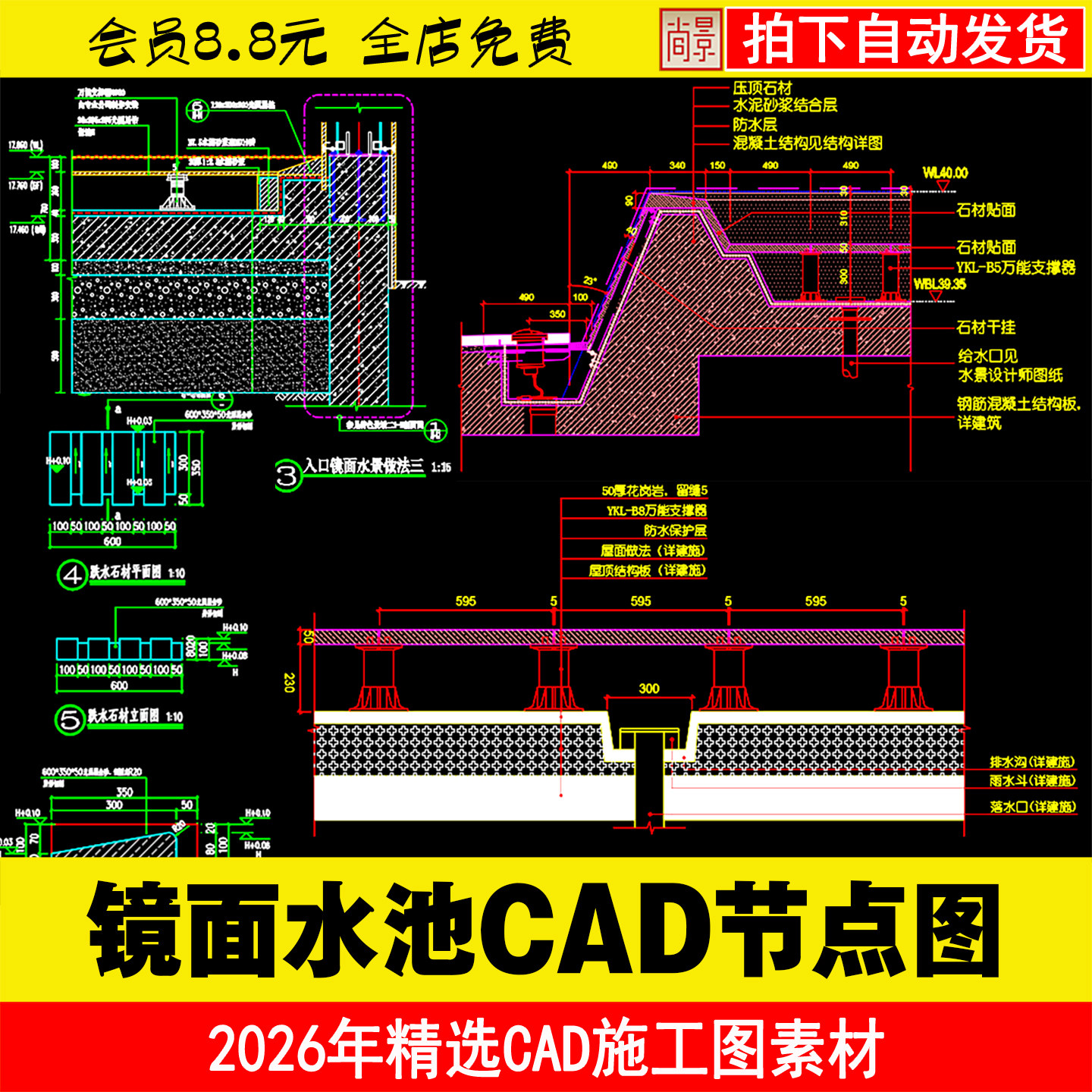 C11镜面水池景观大样剖面详图设计素材/源文件