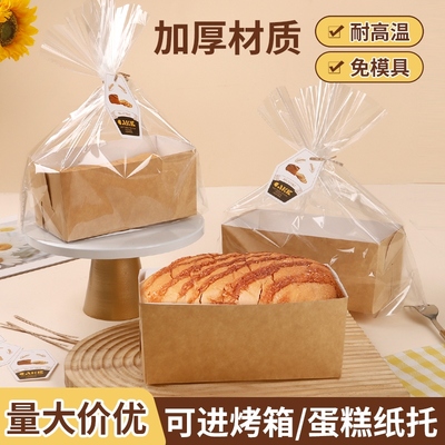 金枕蛋糕纸托包装盒耐高