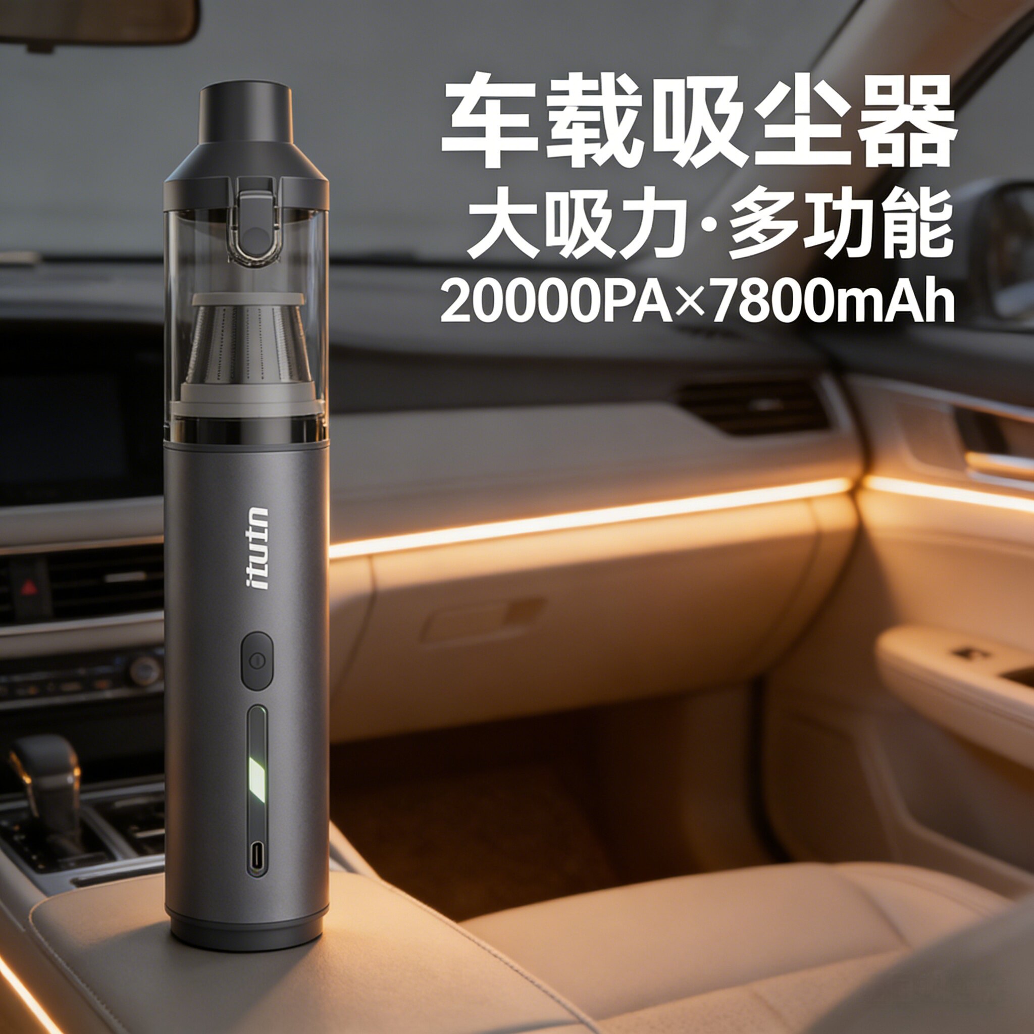 爱图腾M8Pro直柄车载吸尘器大吸力车用无线汽车吹吸一体