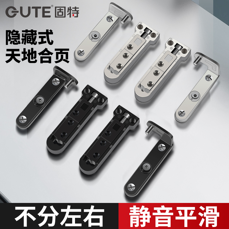 固特隐形门合页天地轴铰链暗藏房门木平开门三维可调重型上下转轴