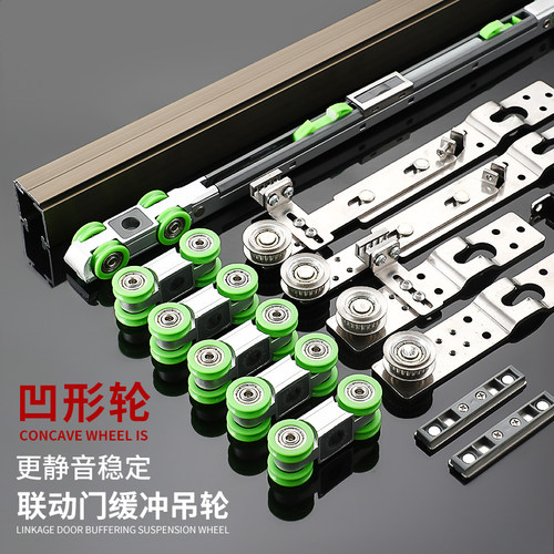 联动门吊轮缓冲静音顺滑