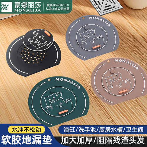 蒙娜丽莎二合一防臭多功能地漏下水道防止异味卡通卫生间地漏神器
