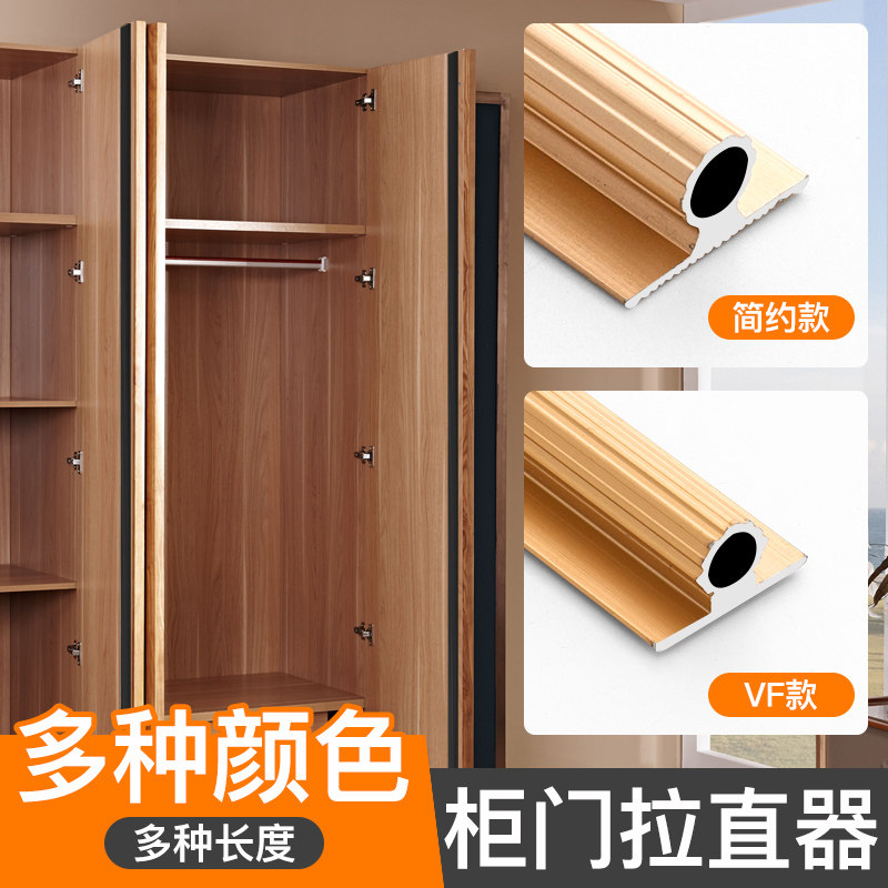 柜门拉直器衣柜门防变形木门调直器铣刀开槽刀加强筋门板拉直条