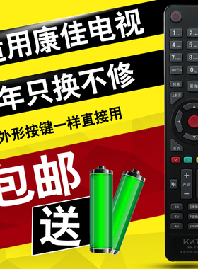 KKTV LED55K60U 电视机遥控器 康佳原装遥控器 直接使用 KK-365