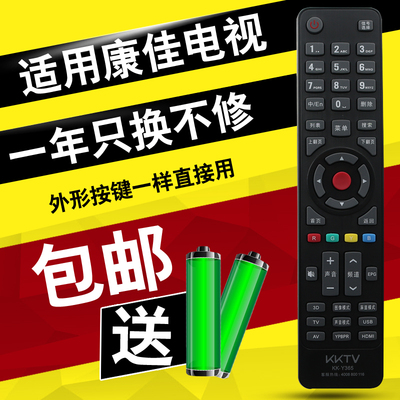 KKTV LED55K60U 电视机遥控器 康佳原装遥控器 直接使用 KK-365