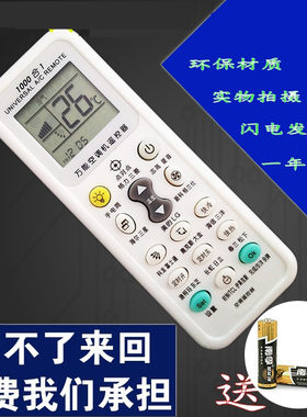 玉兔空调遥控器万能空调遥控器直接使用全新通用不能用包退
