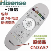 全新通用LED49K300U 海信电视机遥控器CN3A57原装 55EC620UA 包邮