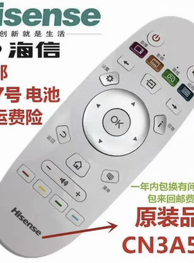 包邮 海信电视机遥控器CN3A57原装全新通用LED49K300U 55EC620UA