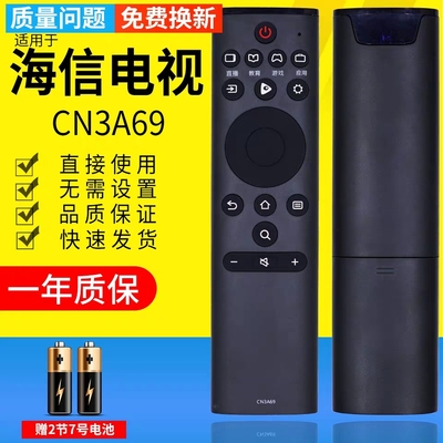 用于海信液晶电视遥控器CN3A69 HZ43A55 HZ50A55 HZ55A55 HZ58/65