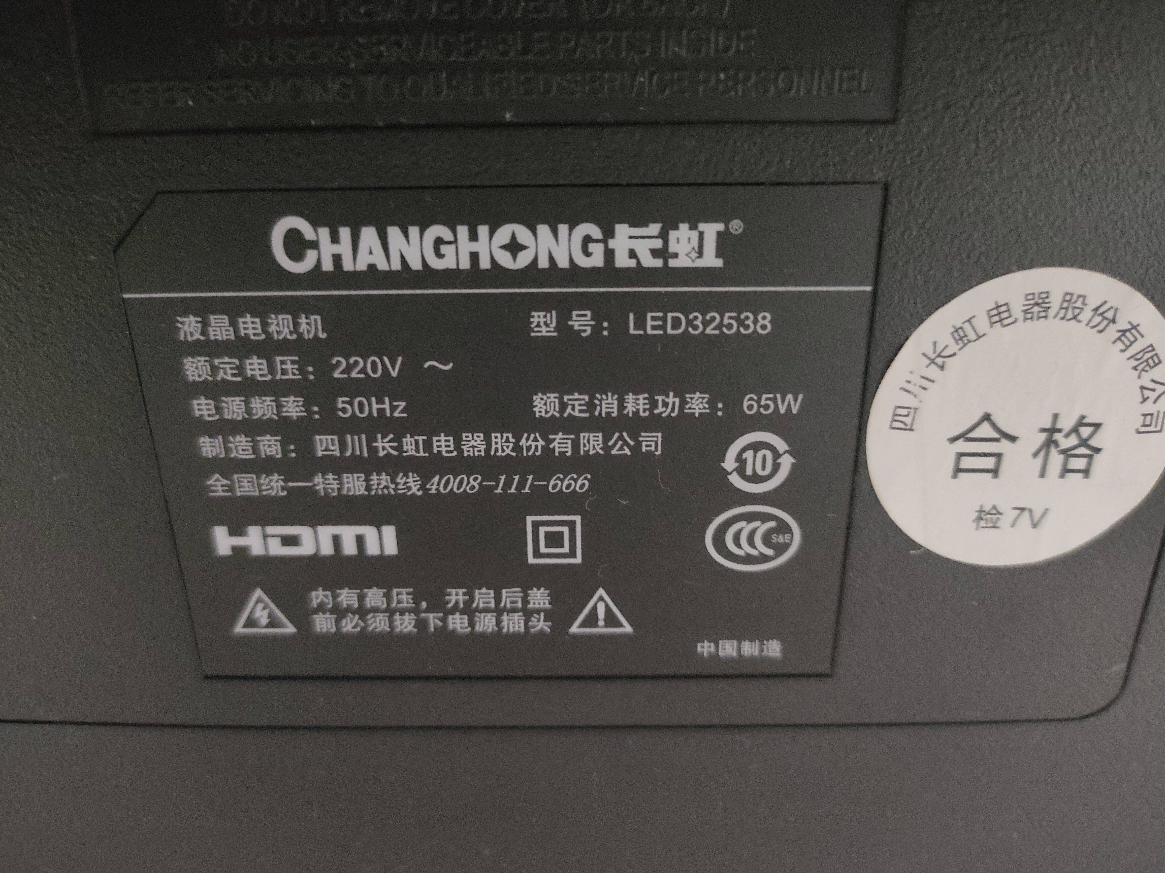 LED32538适用于长虹电视机原装遥控器  直接使用 全新包邮