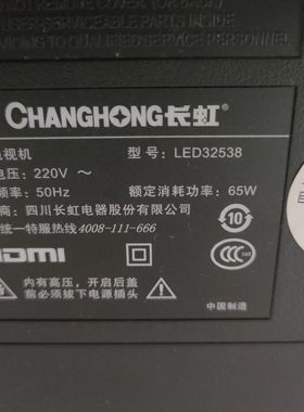 LED32538适用于长虹电视机原装遥控器  直接使用 全新包邮