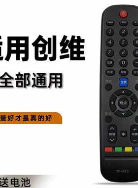 创维55E368W创维液晶智能电视遥控器，直接使用