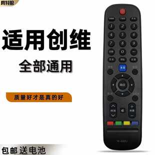 创维55E368W创维液晶智能电视遥控器，直接使用