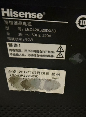 适用海信3D电视遥控器LED46K320DX3D LED50K310DX3D LED42K310X3D