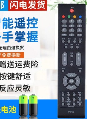 全新原装长虹液晶电视RP57CC 长虹LT46729FX LT32630X万能遥控器