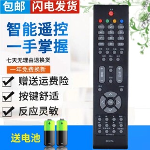 全新原装长虹液晶电视RP57CC 长虹LT46729FX LT32630X万能遥控器