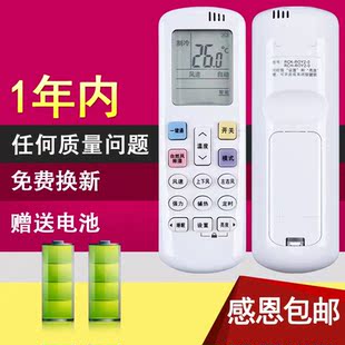 RCH ROY2 26GW HSN KFR R0Y2 海信科龙空调通用遥控器RCK