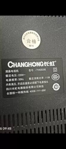 适用于长虹电视iTV42839E  安装电池直接使用  质保一年