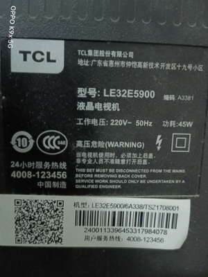 适用于TCL电视遥控器LE32E5900