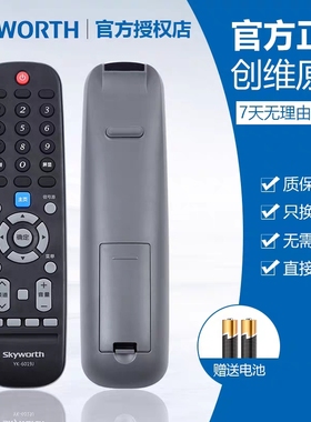 创维电视机遥控器YK-6019J/ 49/55/65M9 65G6A 58M9/G2A/G6B/F5