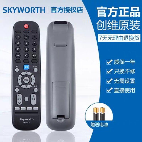 创维电视机遥控器YK-6019J/ 49/55/65M9 65G6A 58M9/G2A/G6B/F5