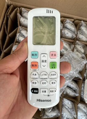原装海信空调遥控器RCH-R0Y7-1通用ROY7原厂RCH-R0Y7-6科龙KELON