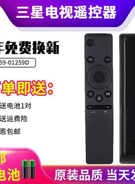 包邮 原装外形amsung/三星电视机遥控器BN59-01259D UA55KU6880JX
