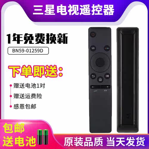 原装三星UA40/49 UA65 UA55KU6300J 6310J KU6880J电视机遥控器