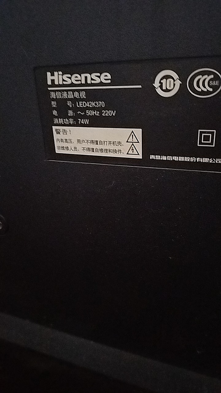 适用于海信电视遥控器 LED32K370 LED40/42/48/50/55K370