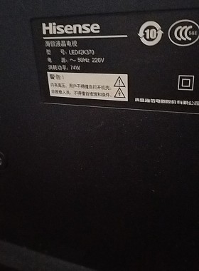 适用于海信电视遥控器 LED32K370 LED40/42/48/50/55K370