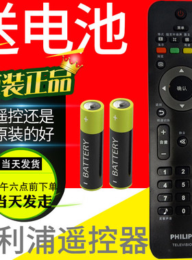 飞利浦电视42PFL3380/T3 32PFL1200/T3 32PFL3200/T3遥控器