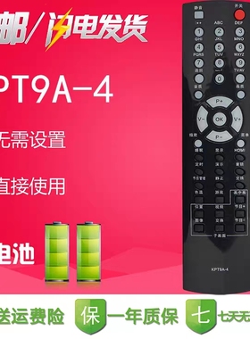 适用于长虹电视遥控器LT42600 LT42700 LT4619P(L04) 47588 47600