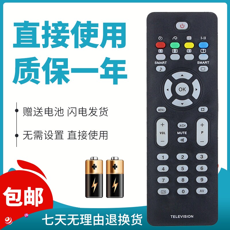 飞利浦电视遥控器32TA2800 26TA2800 37/42TA2800 42PFL5422