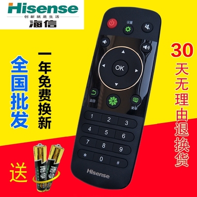 海信液晶电视机LED32/40/42/48/50/55EC290N通用遥控器CN3A56