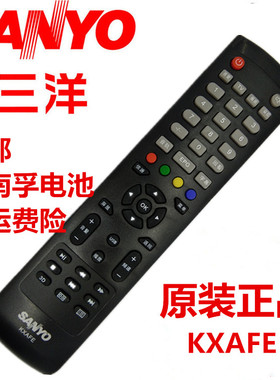 三洋46CE896LED 三洋电视机遥控器原配KXAFE 无需设置 直接使用