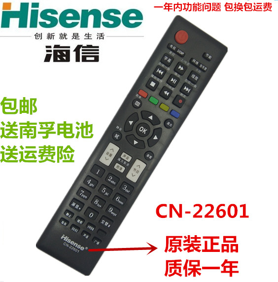 TLM32V66C  /TLM32V66CZ海信 电视机遥控器 CN-22601 直接使用