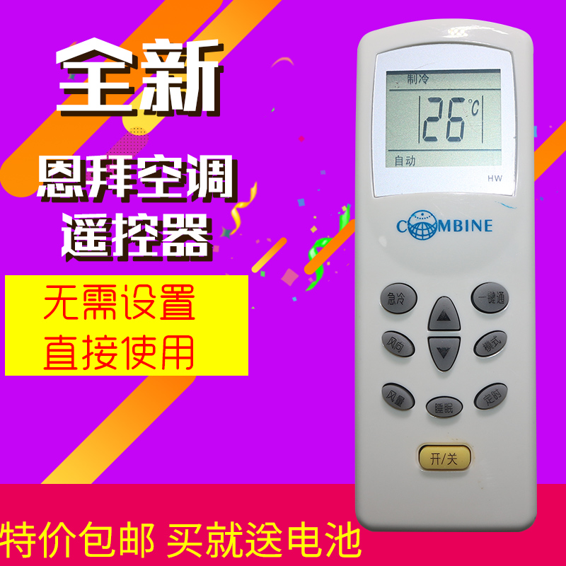 COMBINE康拜恩空调遥控器DG11D1-02（CB）KFR-32GW/KF/JF 冷暖型
