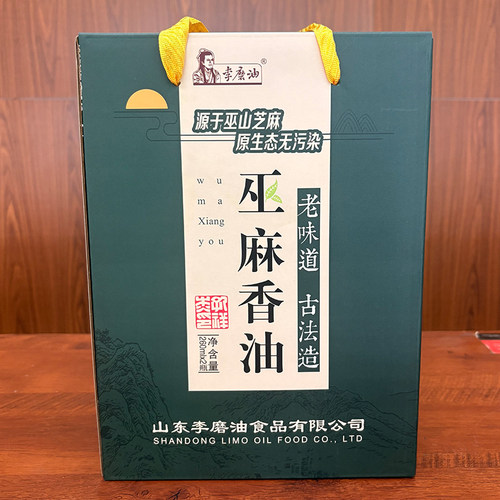 李磨油芝麻小磨香油水代法菏泽特产老字号非遗260ml*2瓶巫麻香油