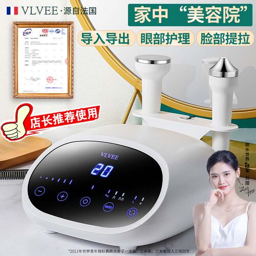 法国VLVEE超声波美容仪器家用脸部排毒清洁导入导出仪美容院专用