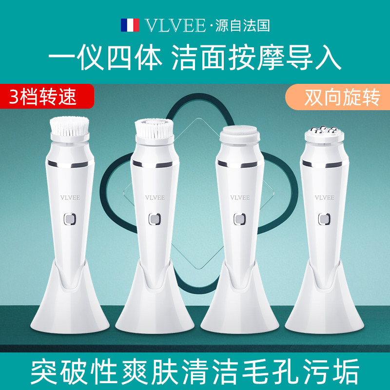 法国VLVEE电动洗脸仪洁面仪女洗脸神器毛孔清洁洗面刷全自动男士