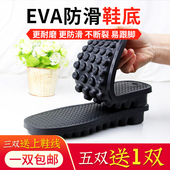 鞋 博庶彩EVA防水厚底防滑耐磨毛线鞋 底 男女棉鞋 拖鞋 底冬季 勾鞋