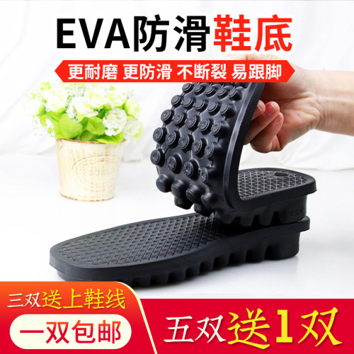 防滑毛线冬季拖鞋鞋底