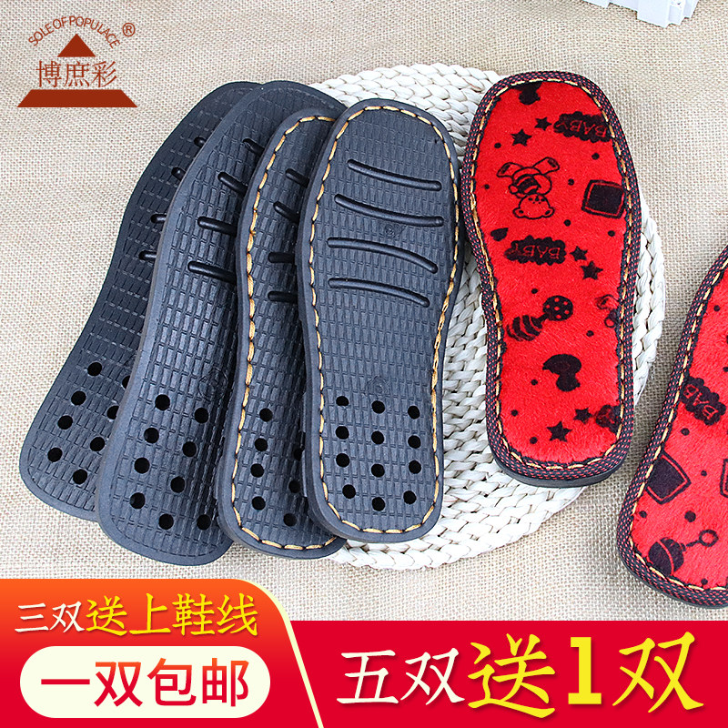 博庶彩鞋底防滑耐磨橡胶鞋底手工编织鞋底男女冬季棉鞋拖鞋底