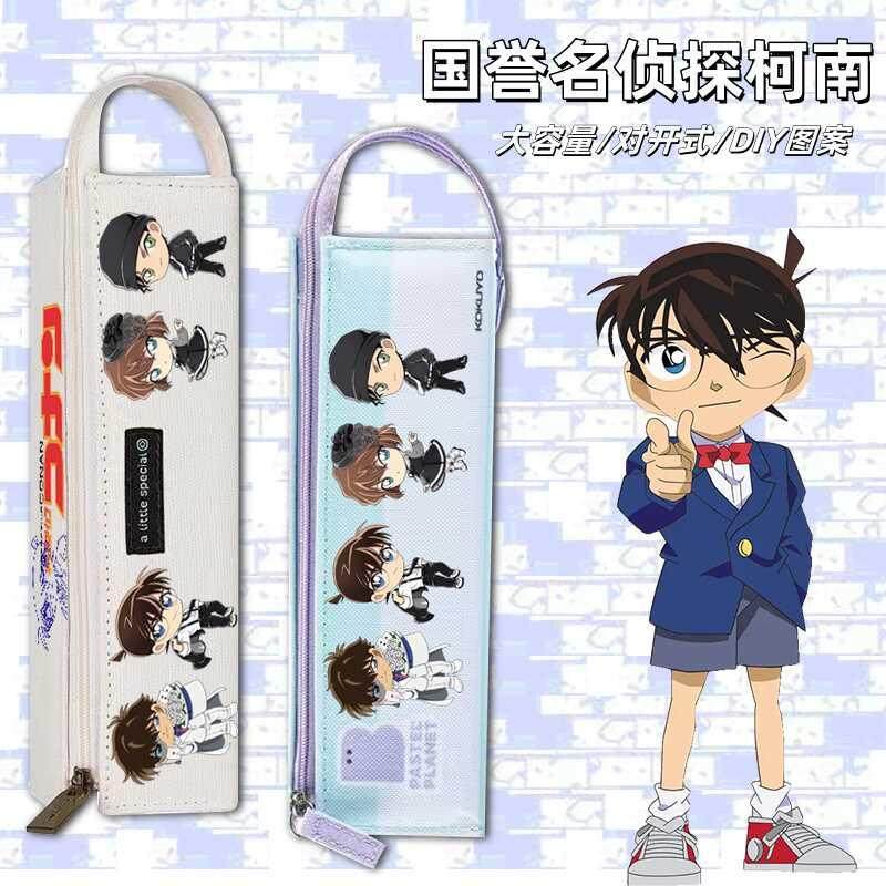 日系KOKUYO/国誉笔袋文具盒名侦探柯南灰原哀卡通可爱对开式笔盒