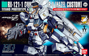 男孩儿童玩具礼物 高达 HG HGUC 1:144 海兹尔 白色改 万代拼装