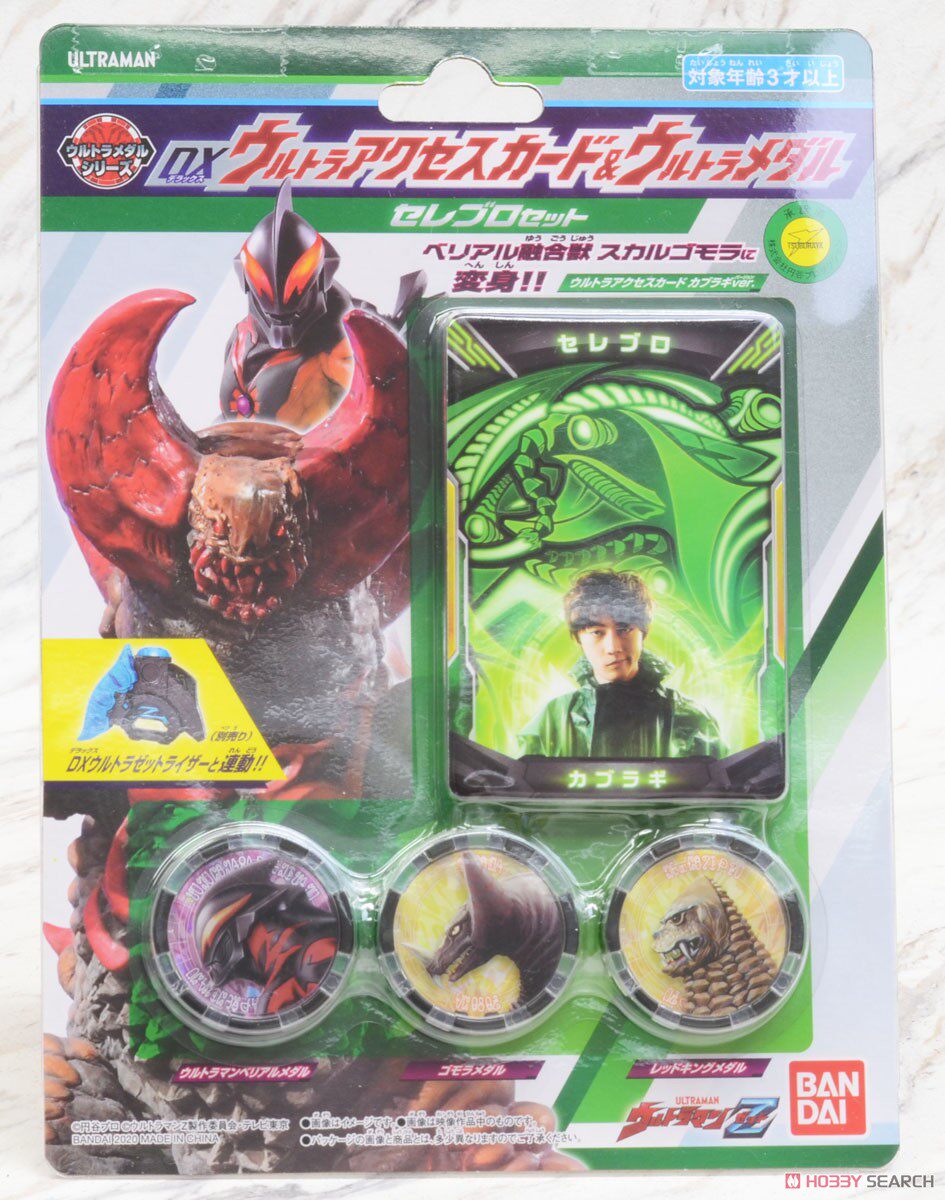 男孩儿童礼物玩具泽塔奥特曼奥特勋章怪兽雷德王格莫拉