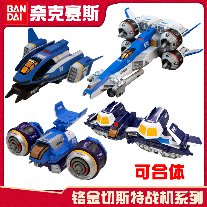 奥特曼礼物奈克赛斯战斗机飞机