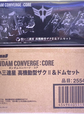 男孩儿童礼物玩具 FW高达 黑色三连星 高机动扎古II 大魔 食玩