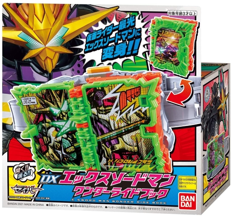 儿童礼物玩具假面骑士联动圣刃