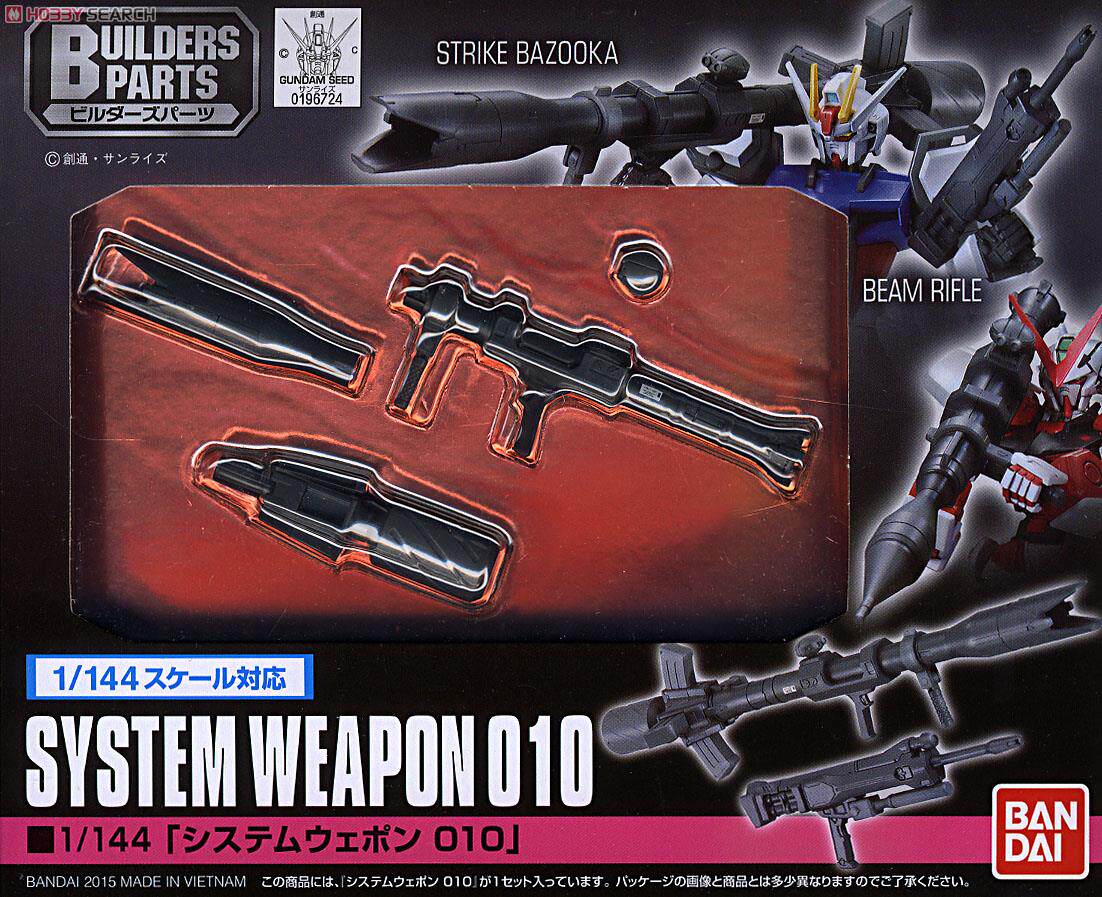 男孩儿童玩具礼物 RG 1/144 高达追加武器 配件包 万代拼装敢达